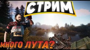 СТРИМ RuST-СТРОИМ НОВЫЙ ДОМ!!НАС ЗАРЕЙДИЛИ|PC| 2K 1440p