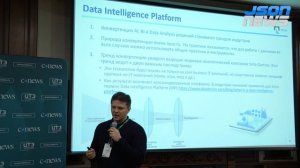 Русал - конвергенция технологий data intelligence