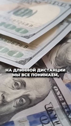 МЕНЬШЕ 100₽ НЕ ЖДИТЕ! ДОЛЛАР ЗАКРЕПИТСЯ