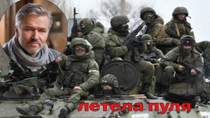 Летела пуля