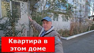 Однокомнатная КВАРТИРА в ГЕЛЕНДЖИКЕ/ Старый фонд на улице ГРИБОЕДОВА  #обзор #квартира #Геленджик