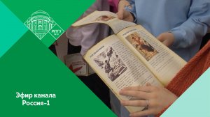 "О новых методиках изучения истории в школе" Доцент МПГУ Е.В.Саплина на канале Россия-1