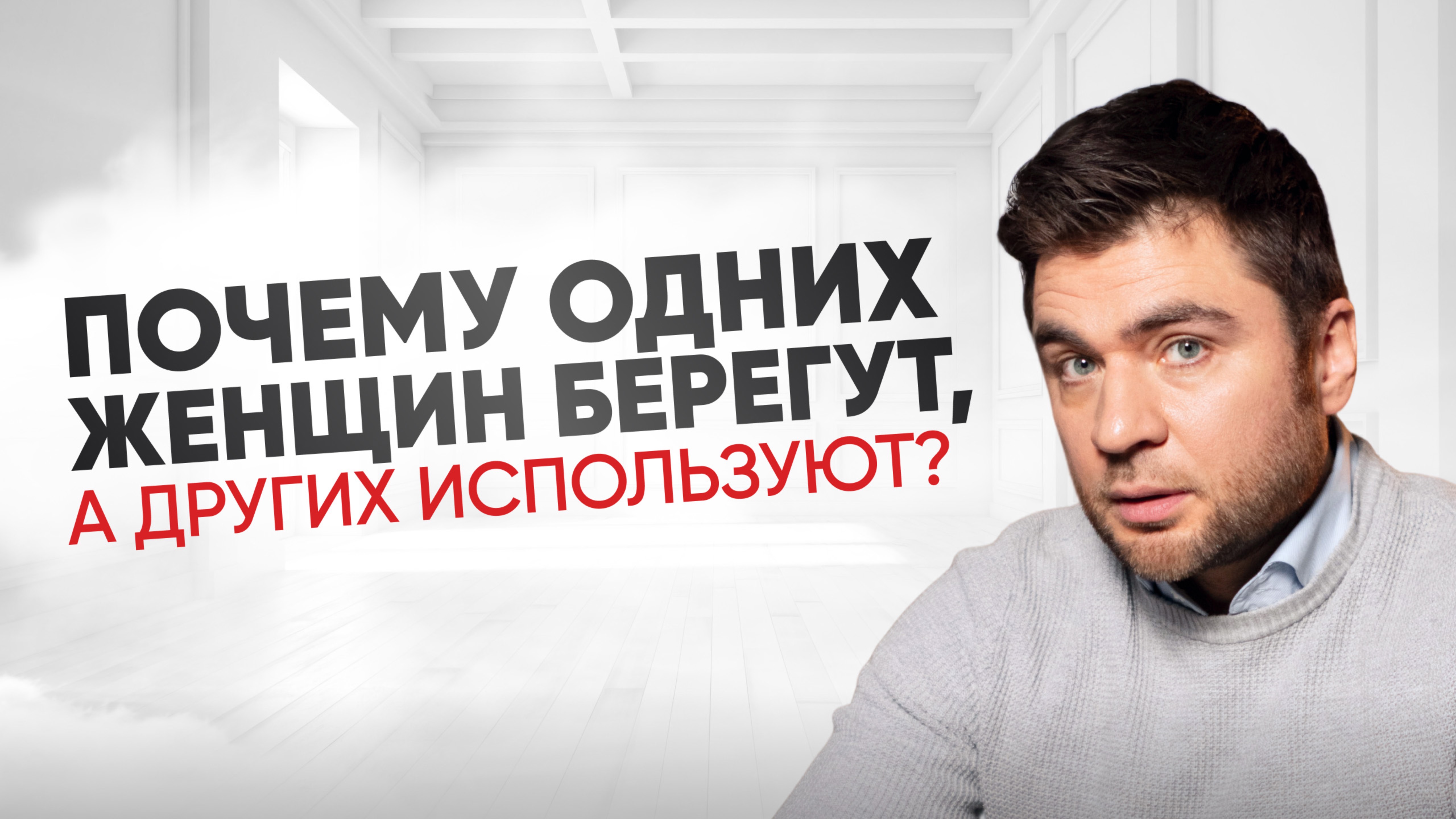 Как стать женщиной, которую ценят? Примеры