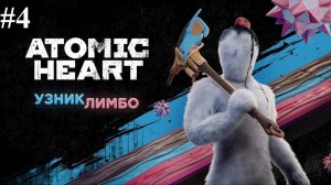 Прохождение Atomic Heart DLC Узник Лимбо, видео №4