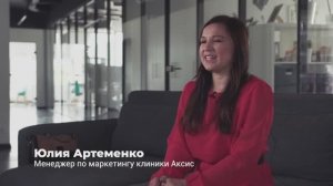 Отзыв о работе с Zoon: Клиника Аксис в Зеленограде