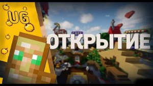 Minecraft В честь открытия севера зделал за кладку!