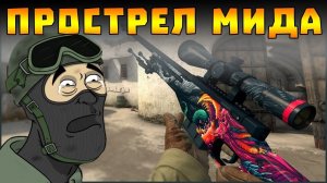 УЧИМСЯ ПРОСТРЕЛИВАТЬ МИД НА DUST2 В CS:GO