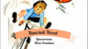 Аудиорассказы