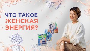 Если миссия женщины быть счастливой и расслабленной, то как справляться с делами?