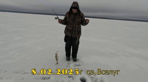 оз. Вселуг 8.02.2025г