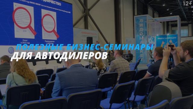 КОНВЕНЦИЯ РОАД 2025: приглашаем участников!