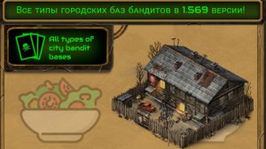 Day R Survival (old) Все типы городских баз бандитов в 1.569 версии