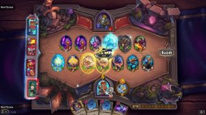 #Hearthstone 2025 , поля сражений , дуо   режим 45  мехи