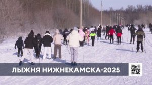 В Нижнекамске на трассу «Лыжни России» вышли более 5 тысяч участников