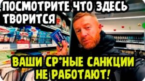 НЕ РАБОТАЮТ ВАШИ САНКЦИИ! НЕМЕЦ ОШАРАШИЛ ВСЮ ГЕРМАНИЮ СВОИМ ШОКИРУЮЩИМ ВИДЕО ПРО РОССИЮ!