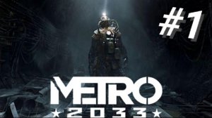 METRO 2033 #1 ЖИЗНЬ В МОСКОВСКОМ МЕТРО