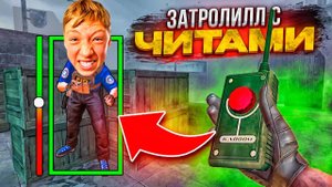 🤡😂ПРИТВОРИЛСЯ НУБИКОМ И ЗАТРОЛИЛ МЛАДШЕГО БРАТА В ХЕЛЛУИН ОБНОВЕ С РЕАЛЬНЫМИ ЧИТАМИ В СТАНДОФФ 2