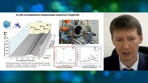 Лекция профессора Камиля Рамазанова: In-situ исследование высокотемпературных керамических покрытий