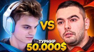 СТАРЫЙ БОГ vs СТРЕЯ на ТУРНИРЕ за 50.000$🔥STREAMERS BATTLE🔥