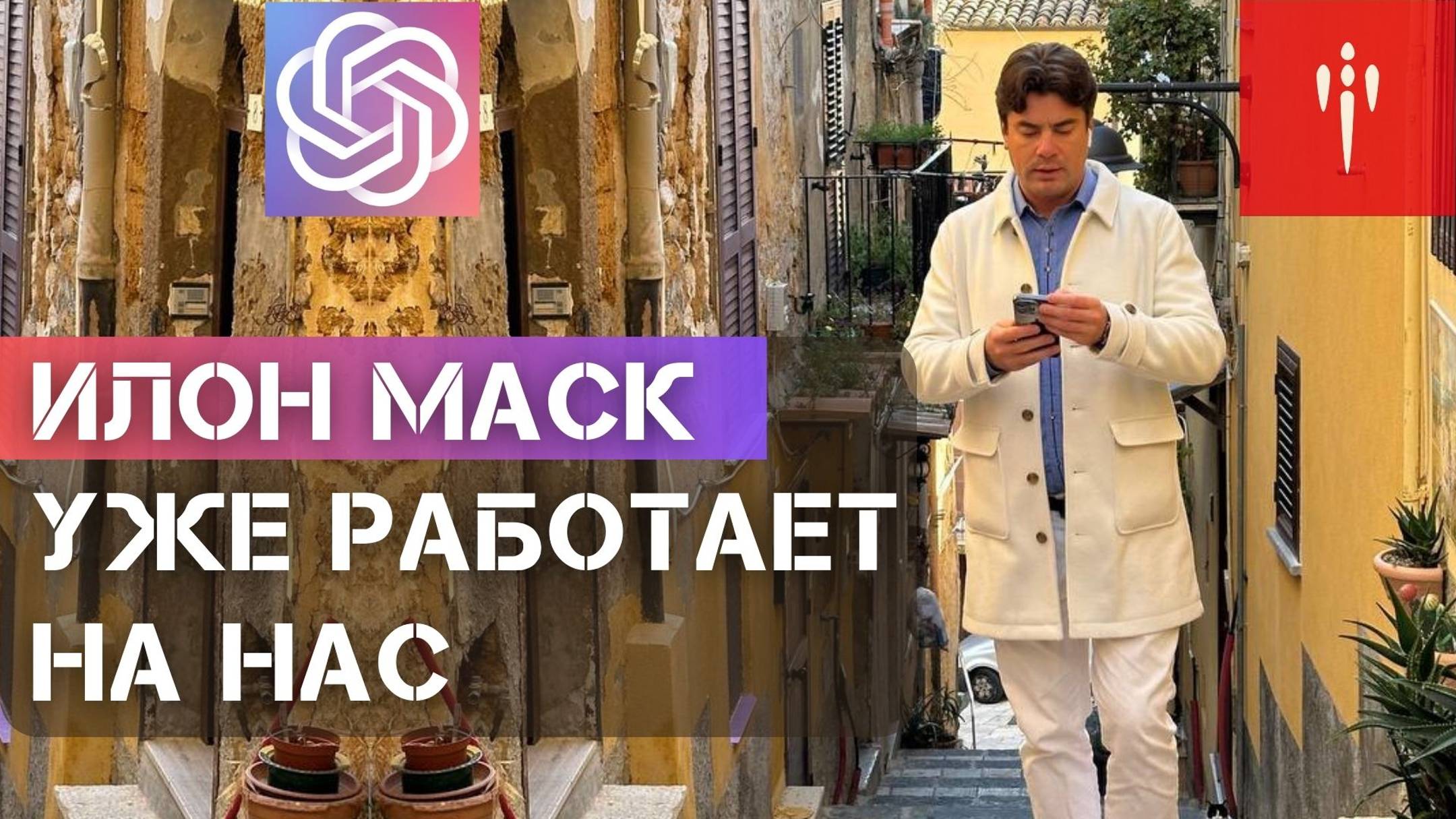 Реальный кейс: ИИ-стратегия роста X2 от Илона Маска для B2B-бизнеса