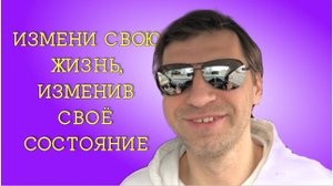 Это Видео Поменяет Твою Жизнь - Слушай Внимательно ;)