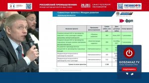 Российский промышленник 2024: Шмигель Денис, АО «Костромской завод автокомпонентов»