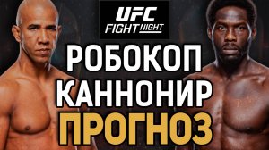 ОТПРАВИТ НА ПЕНСИЮ?! Грегори Родригес vs Джаред Каннонир / Прогноз к UFC Vegas 102