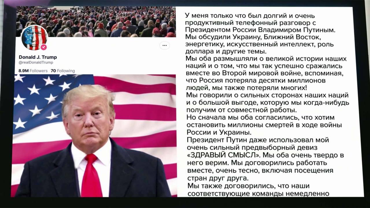 Главная новость дня - состоялся телефонный разговор президентов России и Америки