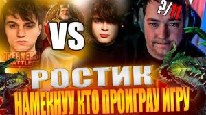 ГОЛОВАЧ ПРОТИВ СТАРОГО БОГА!ЯКОРЬ НА ТРОЙКЕ! Mopsiki vs Legendi BB STREAMERS BATTLE 9!