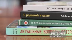 Библиотека получила в дар книги от Берлова Артура Валерьевича