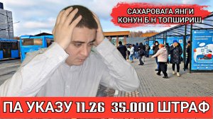 УРА СИЗ КУТГАН КУН ХАММА ПАТЕНТГА ТОПШИРАДИ