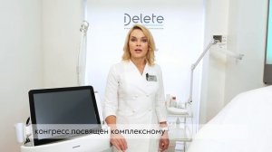 Umetex Aesthetics приглашает на VI Балтийский конгресс по пластической хирургии и косметологии!