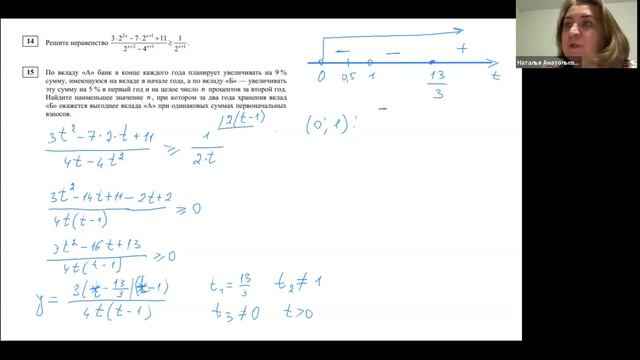 Задание 14, решите неравенство (1) смотреть онлайн