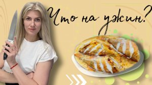 Окунь на луковой подушке