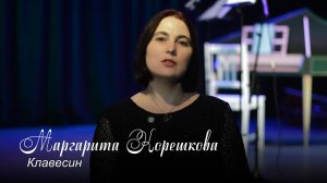 Маргарита Корешкова - О Хоральной прелюдии Баха f-moll