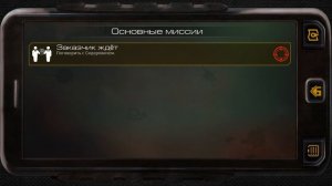 stalker spatial trap 2 #10.