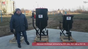 Пескоструйные аппараты PST-250, PST-100 и PST-75