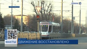 Движение трамваев на Московской в Краснодаре возобновили к вечеру 12 февраля