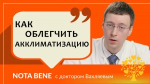 Акклиматизация во время отпуска в жарких странах