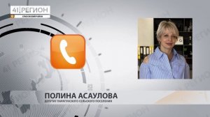 В КОРРУПЦИОННЫХ НАРУШЕНИЯХ ПОДОЗРЕВАЮТ ЕЩЁ ОДНОГО ЕЛИЗОВСКОГО ДЕПУТАТА • НОВОСТИ КАМЧАТКИ