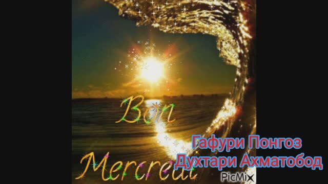 Гафури Понгоз Духтари Ахматобод смотреть онлайн