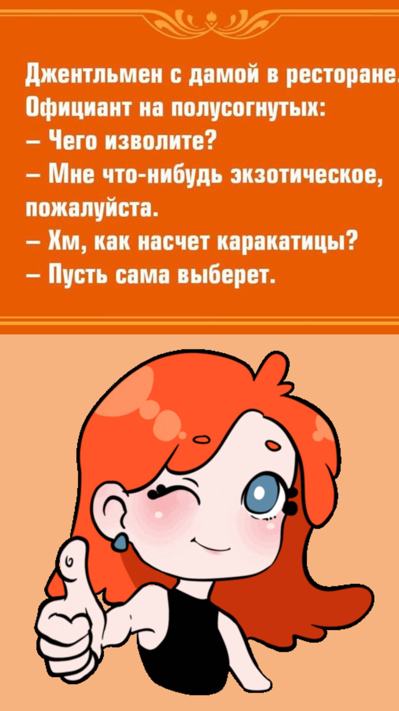 Юмор для милых дам!   #анекдотыпро #смешнойанекдот #юмор # юмордля #позитив #смех