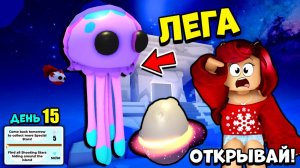 😱ПОРА ОТКРЫВАТЬ Лунные Яйца в Адопт Ми! НЕОЖИДАННЫЕ ЛЕГИ! Обнова Adopt Me Roblox