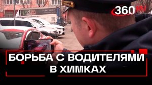 Как в Химках борются с водителями, которые перекрывают мусорные площадки