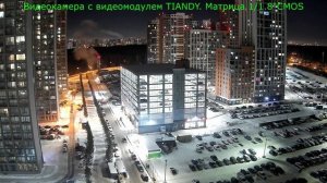 Видеокамера с видеомодулем TIANDY. Матрица 1/1.8"CMOS