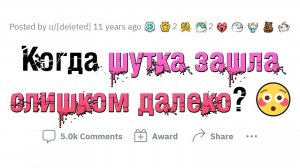 ПЕЧАЛЬНЫЕ ПОСЛЕДСТВИЯ ПРАНКОВ