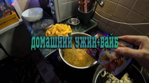 ТРЭШ ПАРКОВКИ В ЖК, НА ЧТО СНИМАЮ? ГОТОВИМ УЖИН