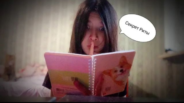 Узнали секрет Риты! Сёстры нашли секретный блокнотик Маргариты! смотреть онлайн