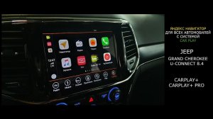 Яндекс навигатор в системе CarPlay. Установка на Jeep Grand Cherokee, U-Connect 8.4
