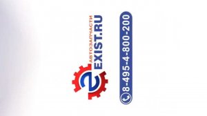 "EXIST", автозапчасти